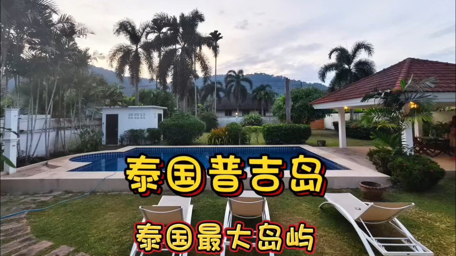 普吉岛是属于泰国的北方还是南方
