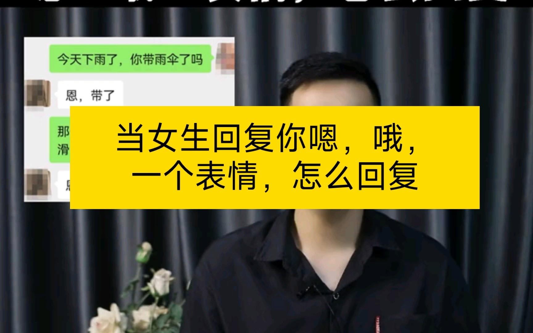 女生回嗯是什么意思