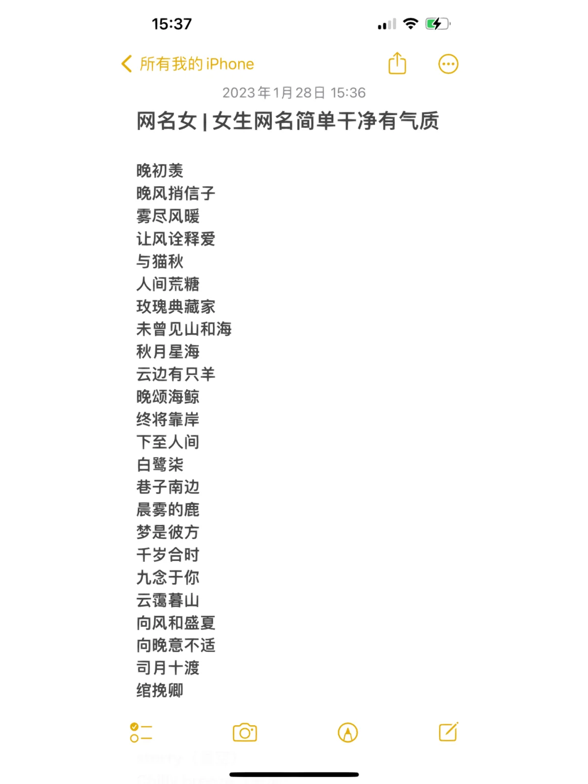 关于女生情侣网名有哪些