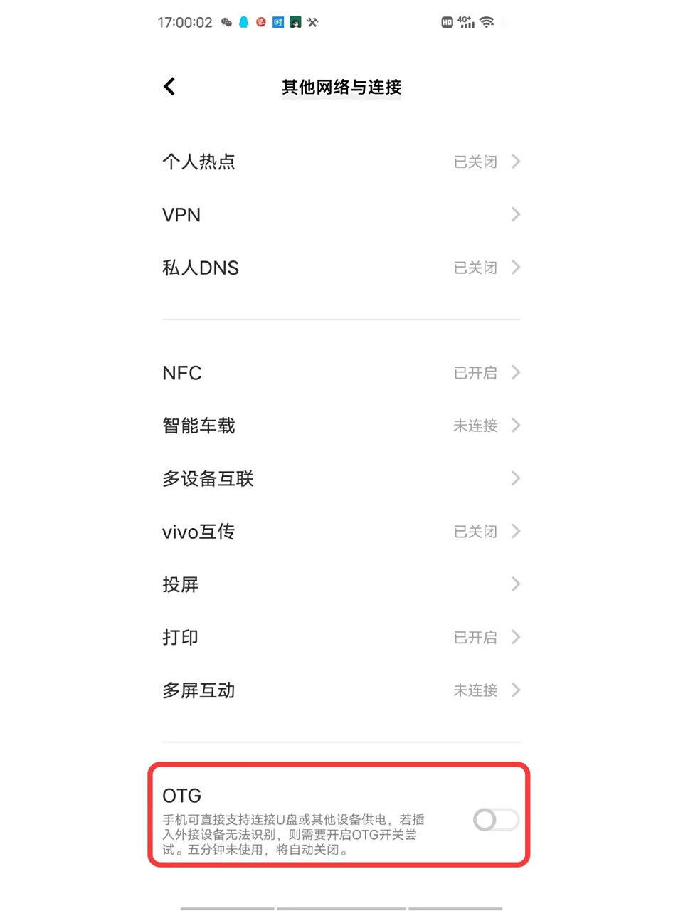 vivo手机如何手动刷机