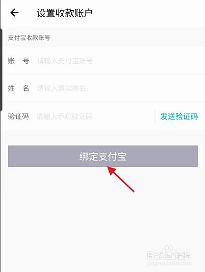 支付宝可以绑定存折账号吗
