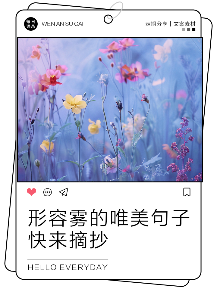 云雾缭绕造句