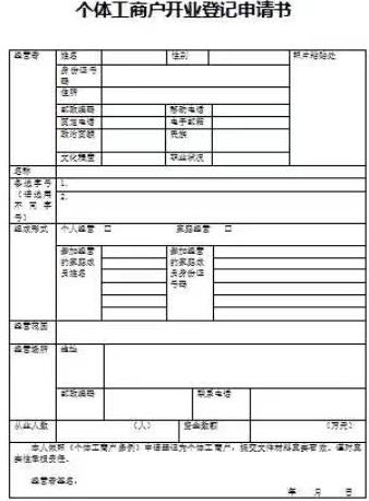 请问营业执照要怎么申报？