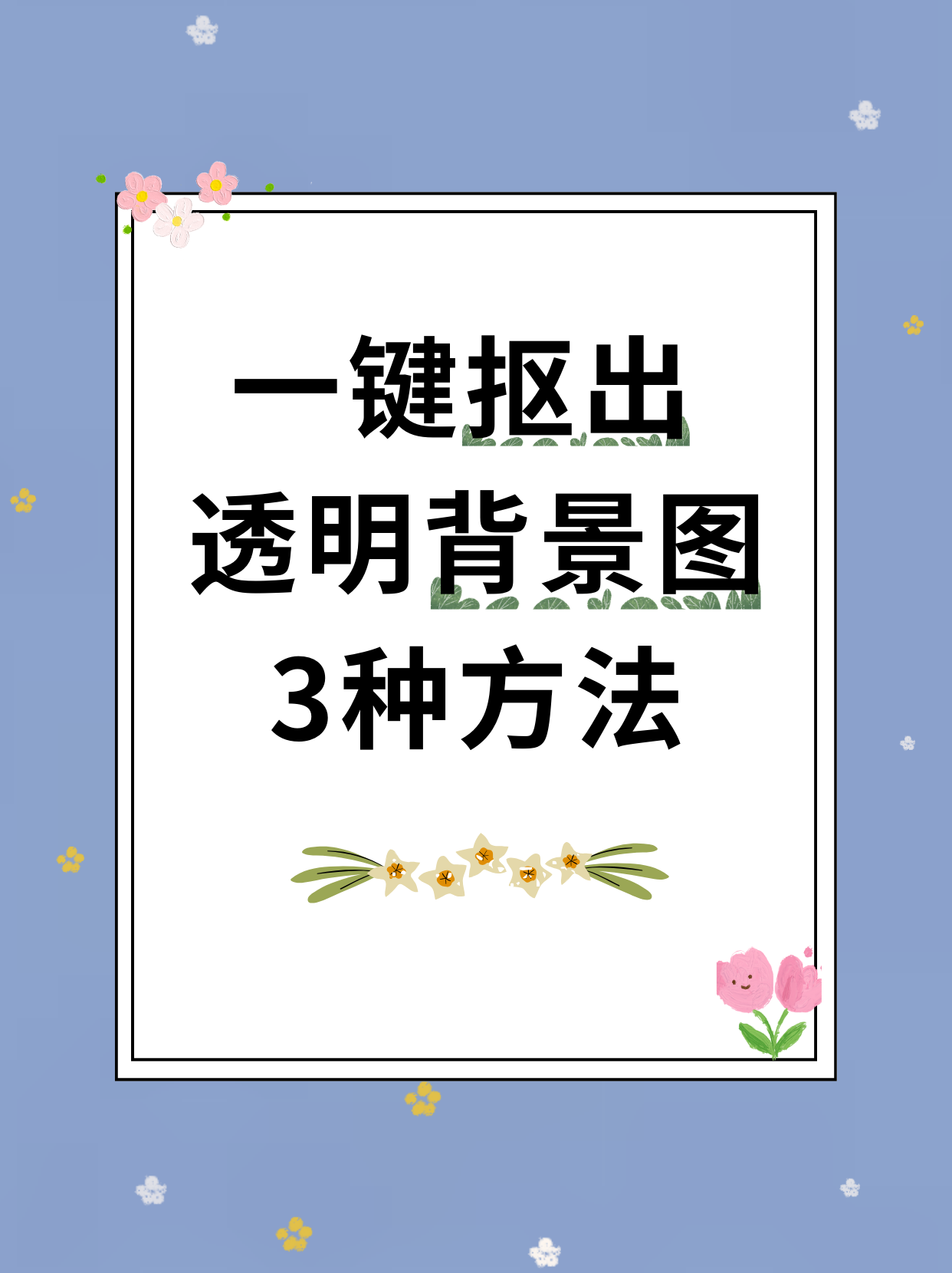 打开图片用什么软件好