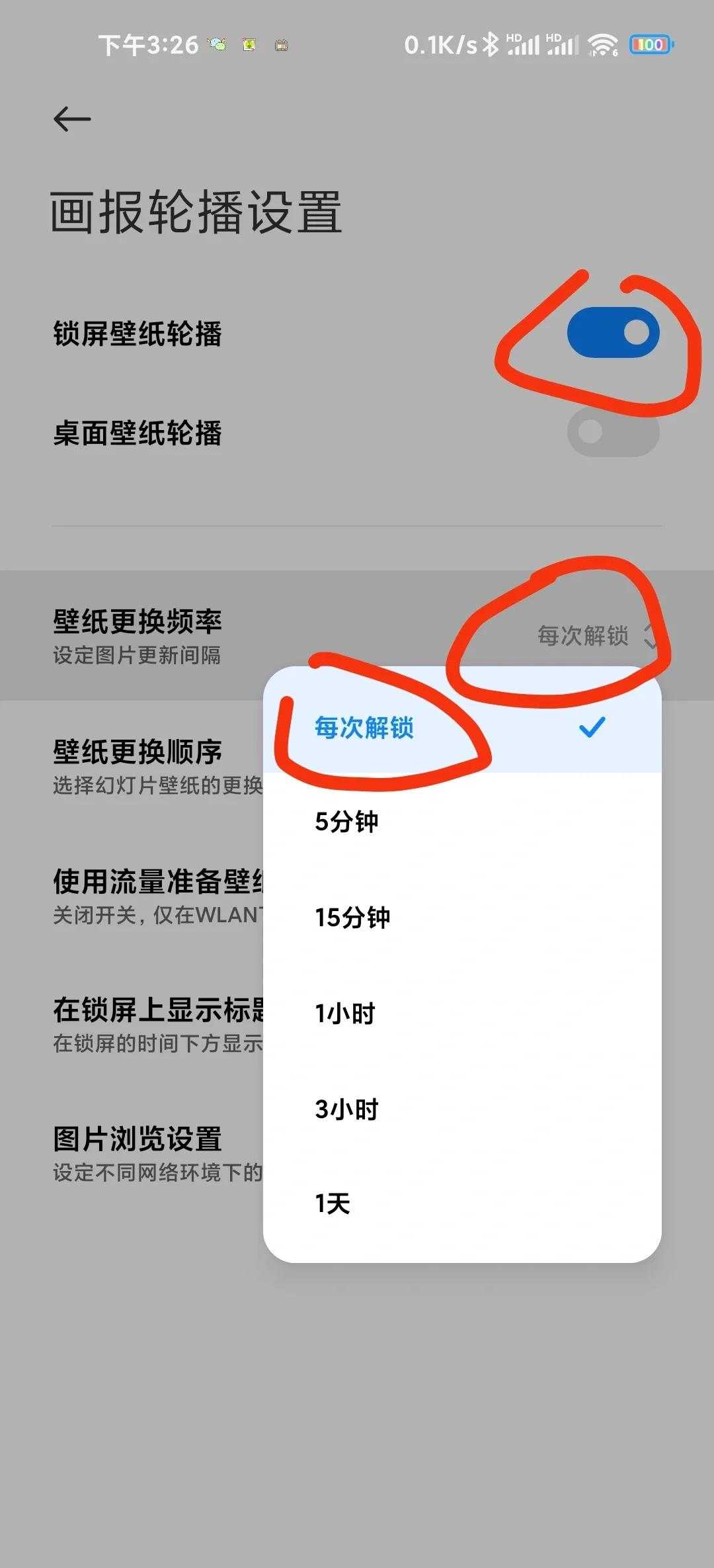 小米手机如何截屏